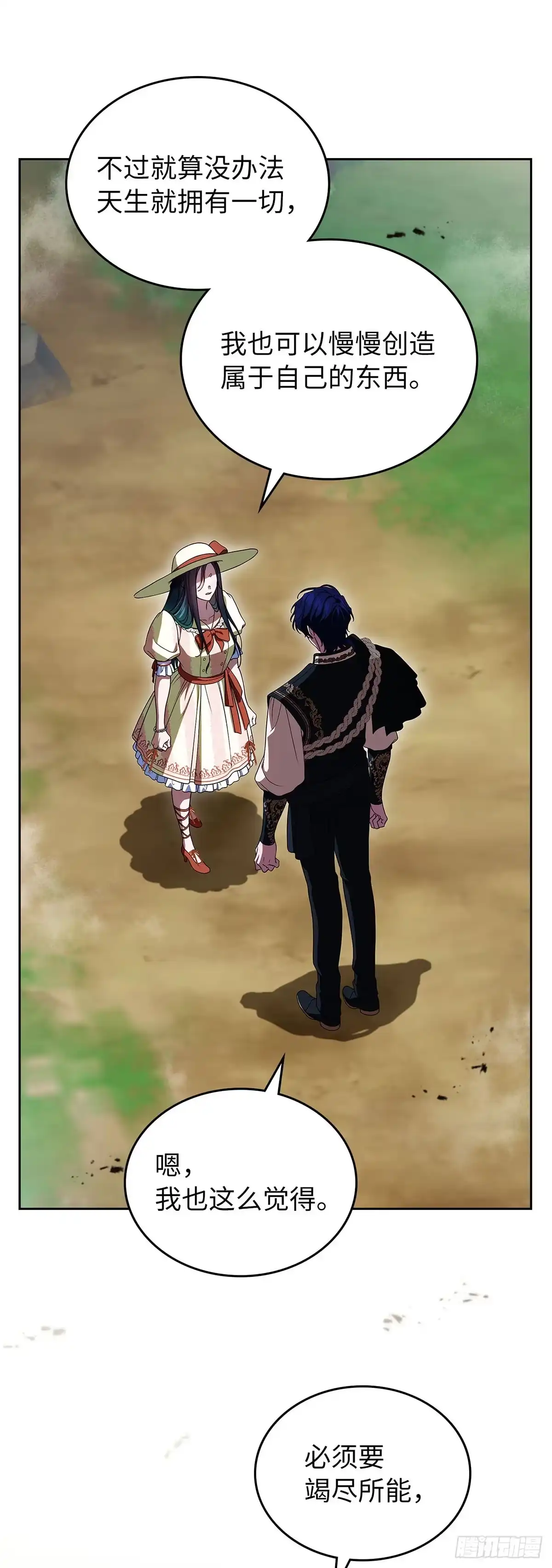 未婚夫又去舔女主了 第86话 大显身手的大公 第39页