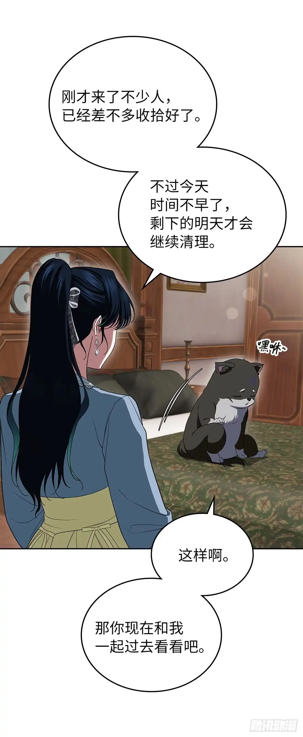 未婚夫又去舔女主了 第86话 大显身手的大公 第44页
