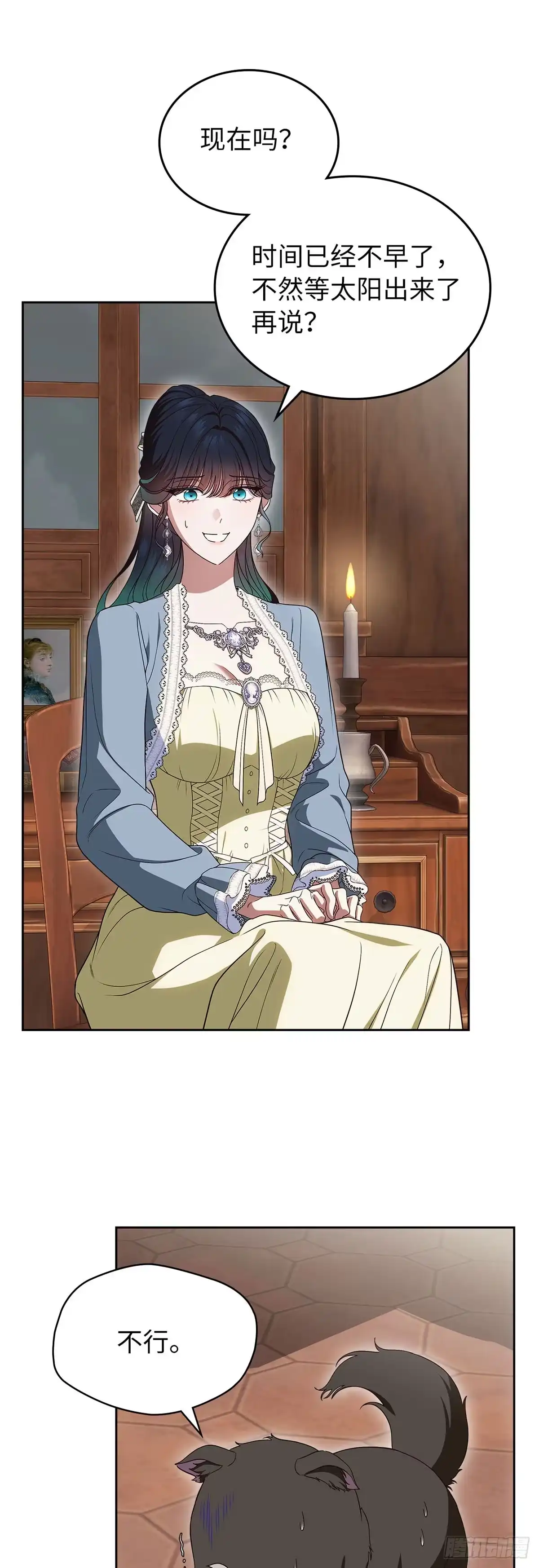 未婚夫又去舔女主了 第86话 大显身手的大公 第45页