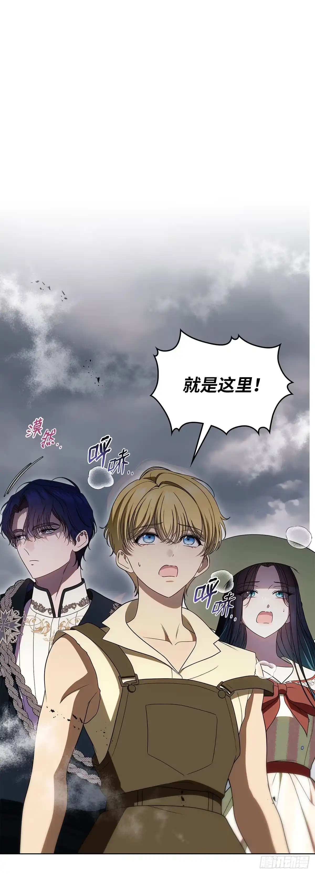 未婚夫又去舔女主了 第86话 大显身手的大公 第5页