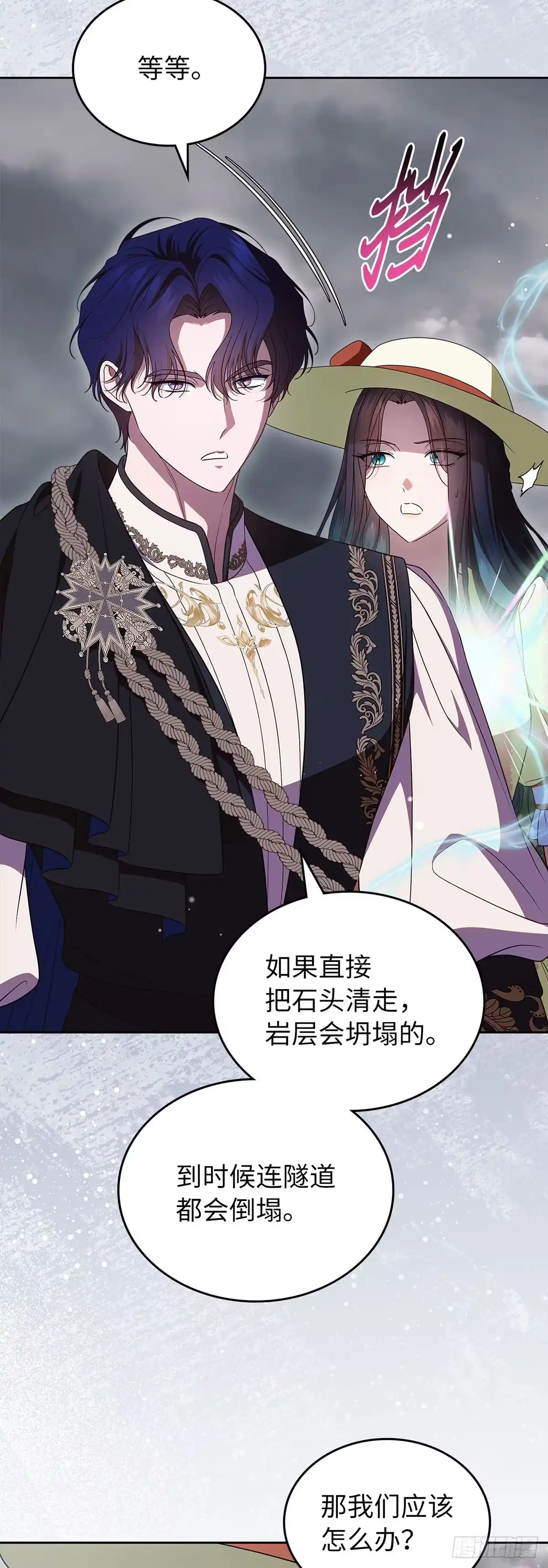 未婚夫又去舔女主了 第86话 大显身手的大公 第9页