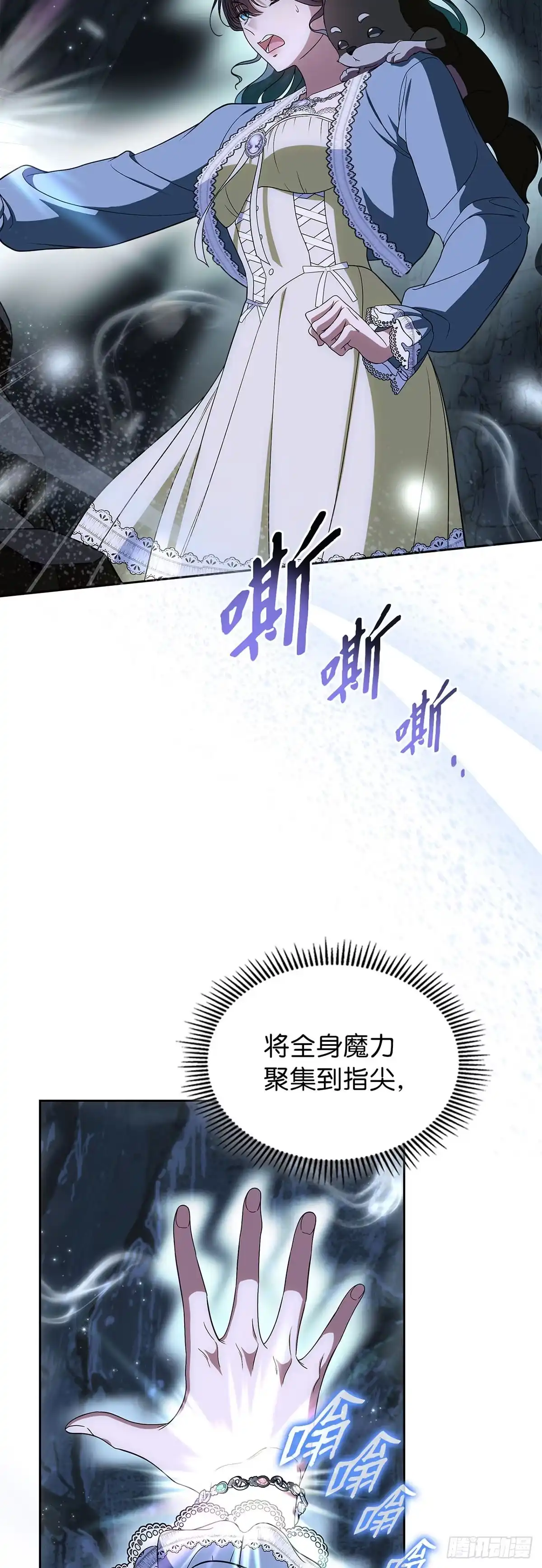未婚夫又去舔女主了 第87话 墙后的人 第19页