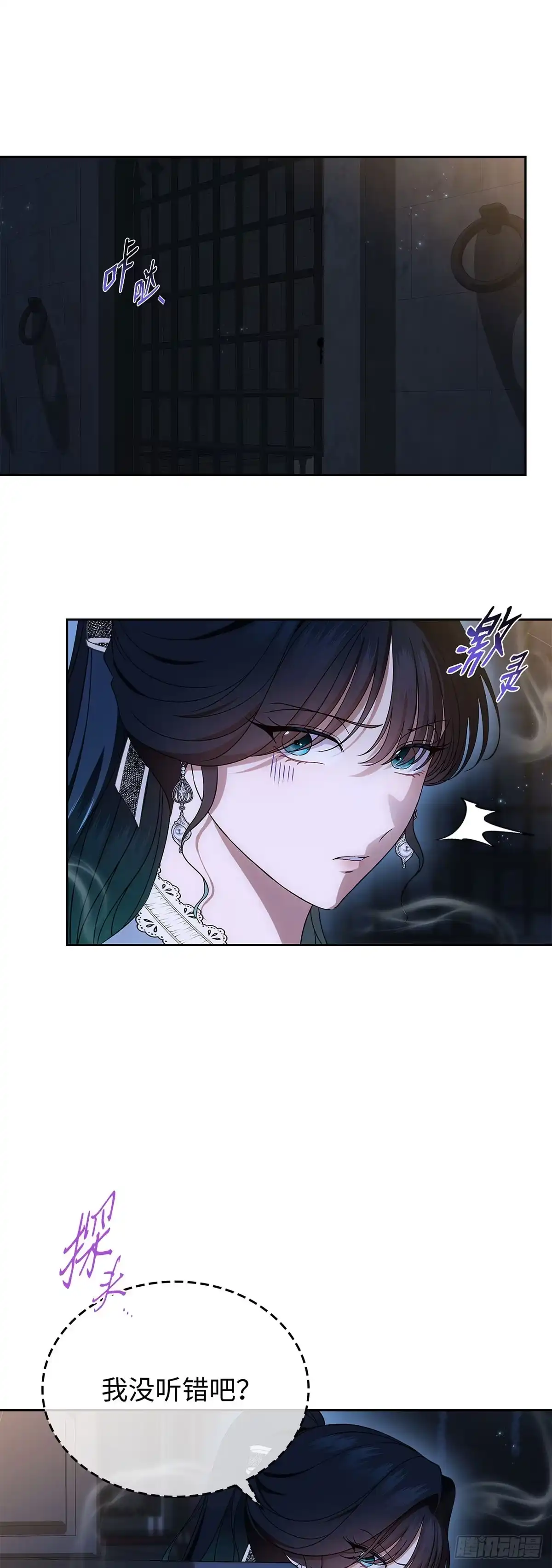 未婚夫又去舔女主了 第87话 墙后的人 第32页