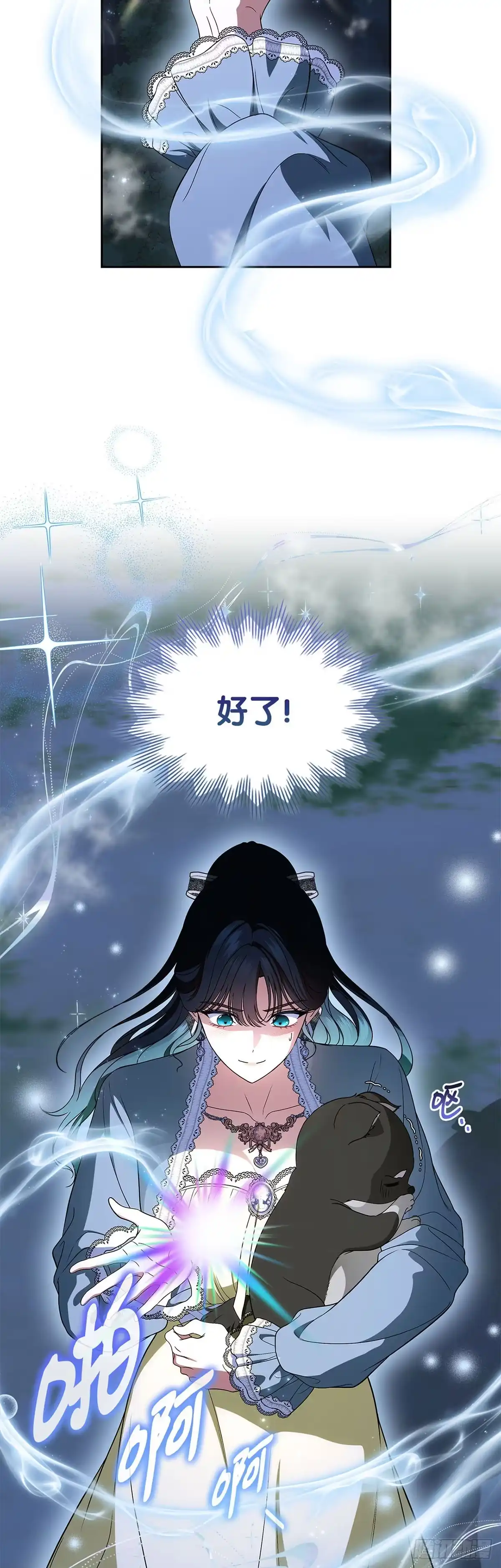 未婚夫又去舔女主了 第87话 墙后的人 第4页