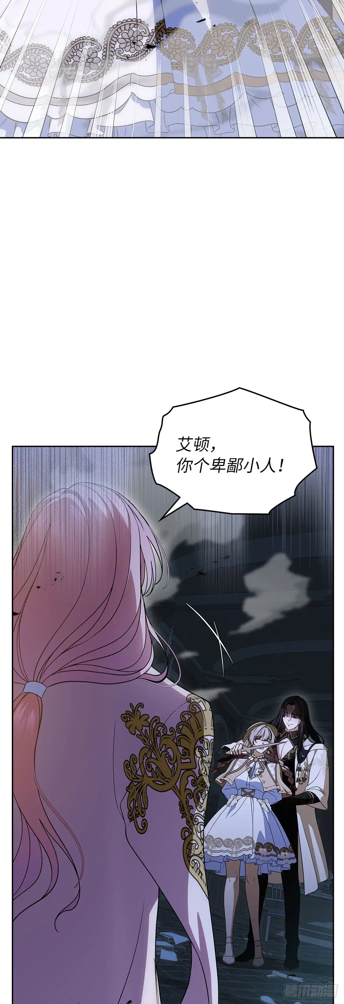 未婚夫又去舔女主了 第88话 背叛的滋味 第12页