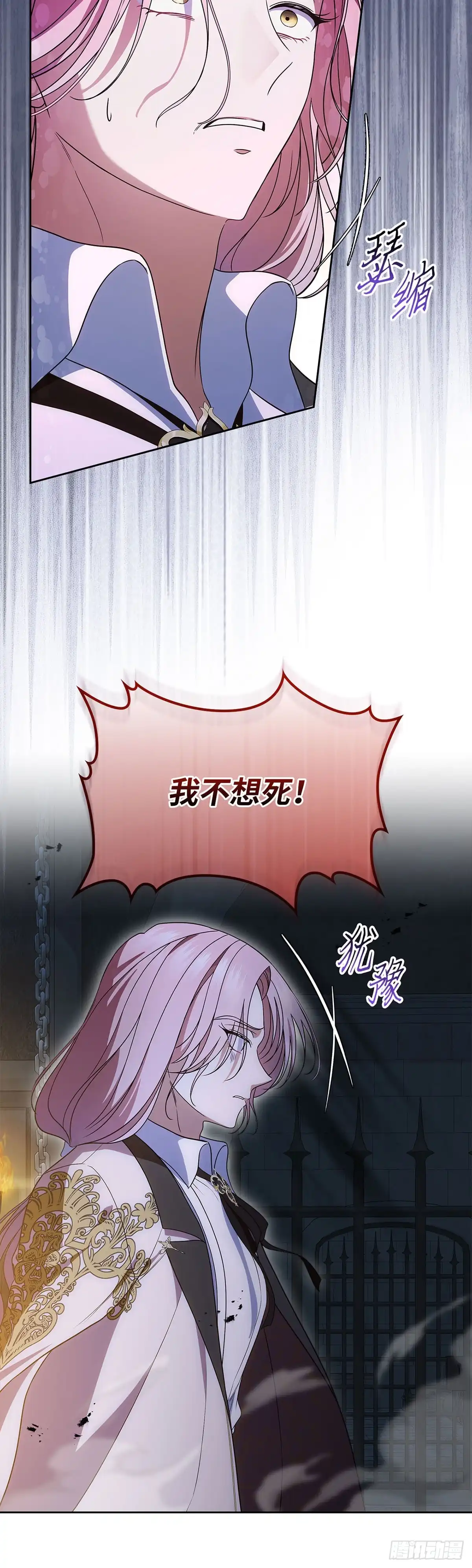 未婚夫又去舔女主了 第88话 背叛的滋味 第18页