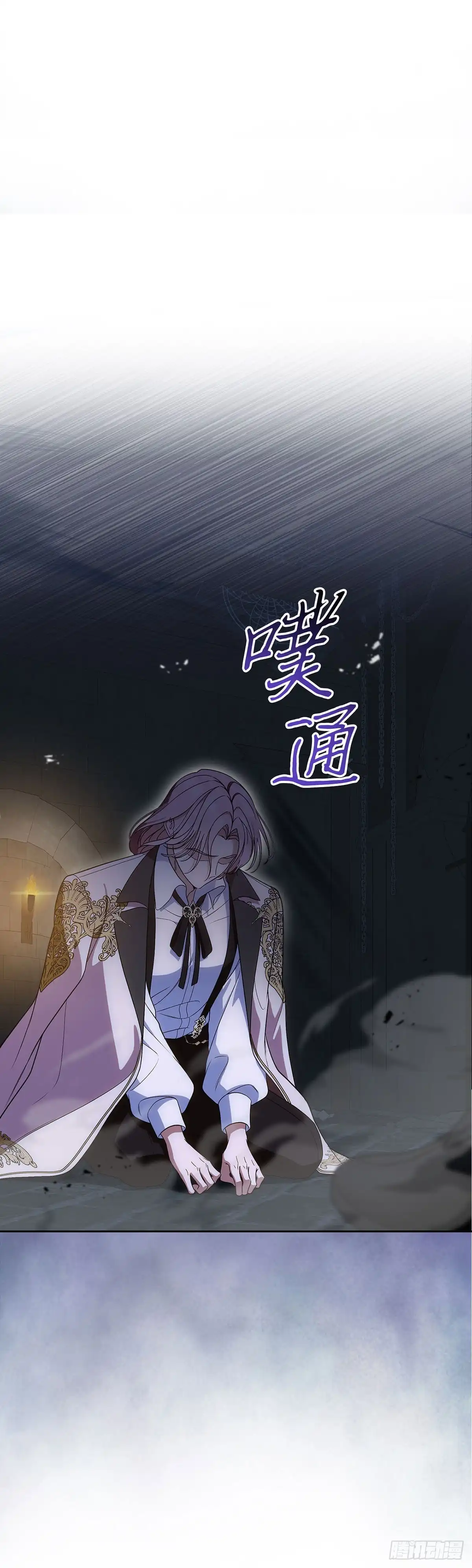 未婚夫又去舔女主了 第88话 背叛的滋味 第19页
