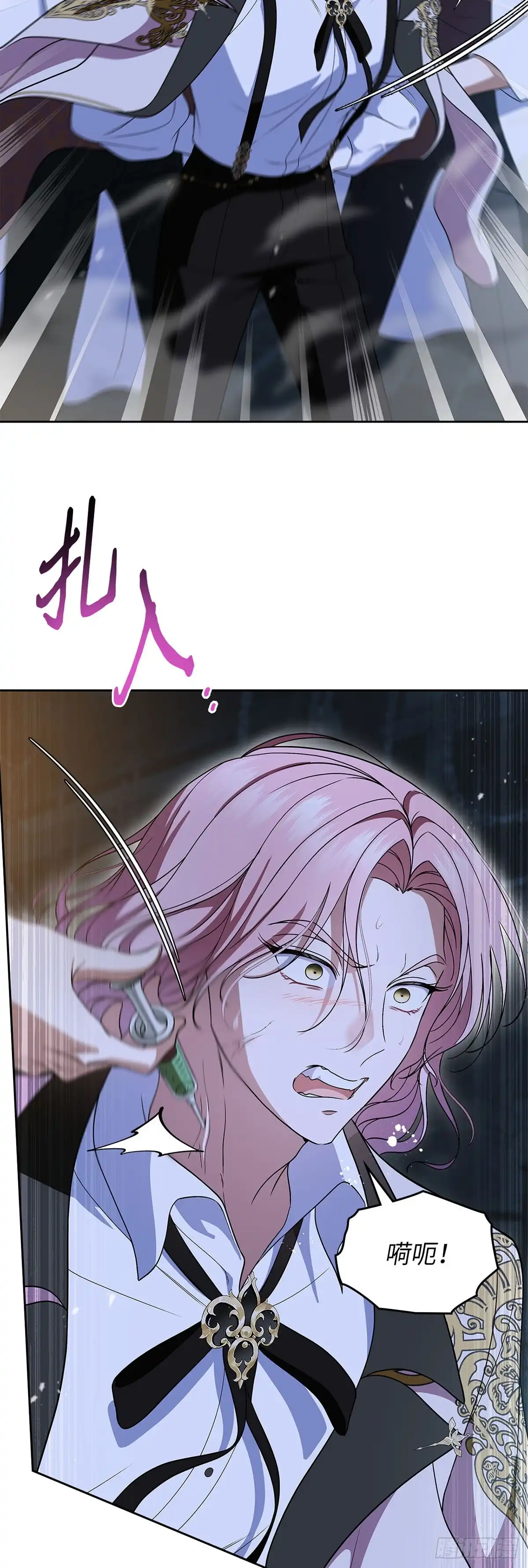 未婚夫又去舔女主了 第88话 背叛的滋味 第21页