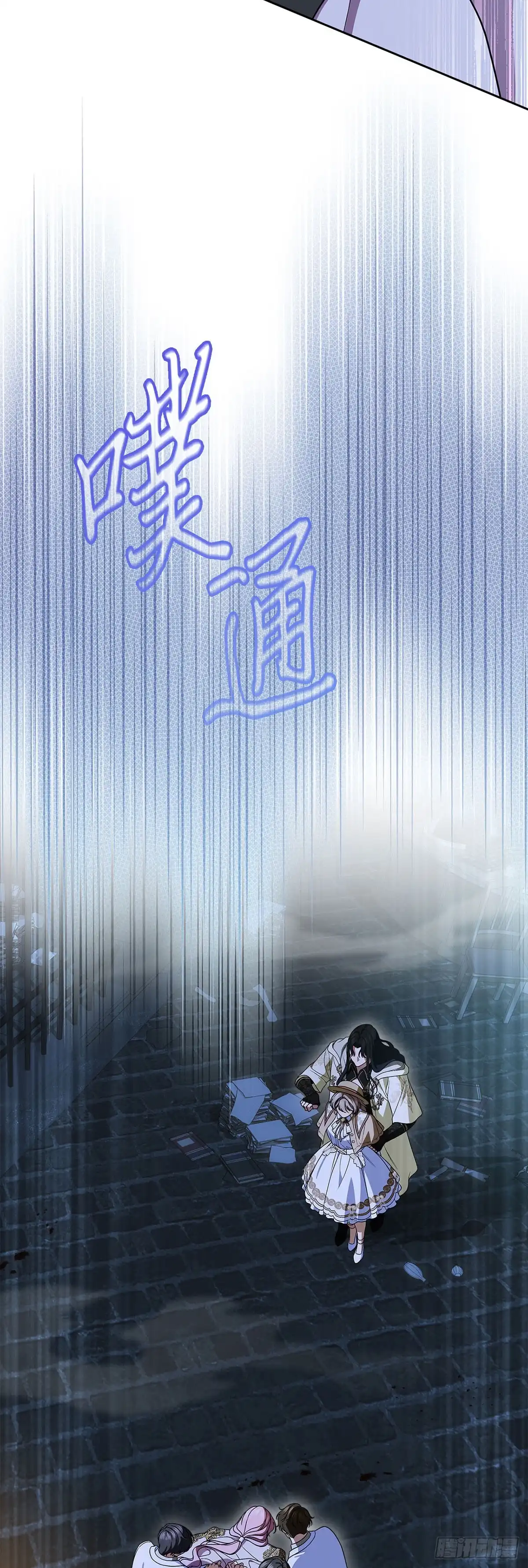 未婚夫又去舔女主了 第88话 背叛的滋味 第22页