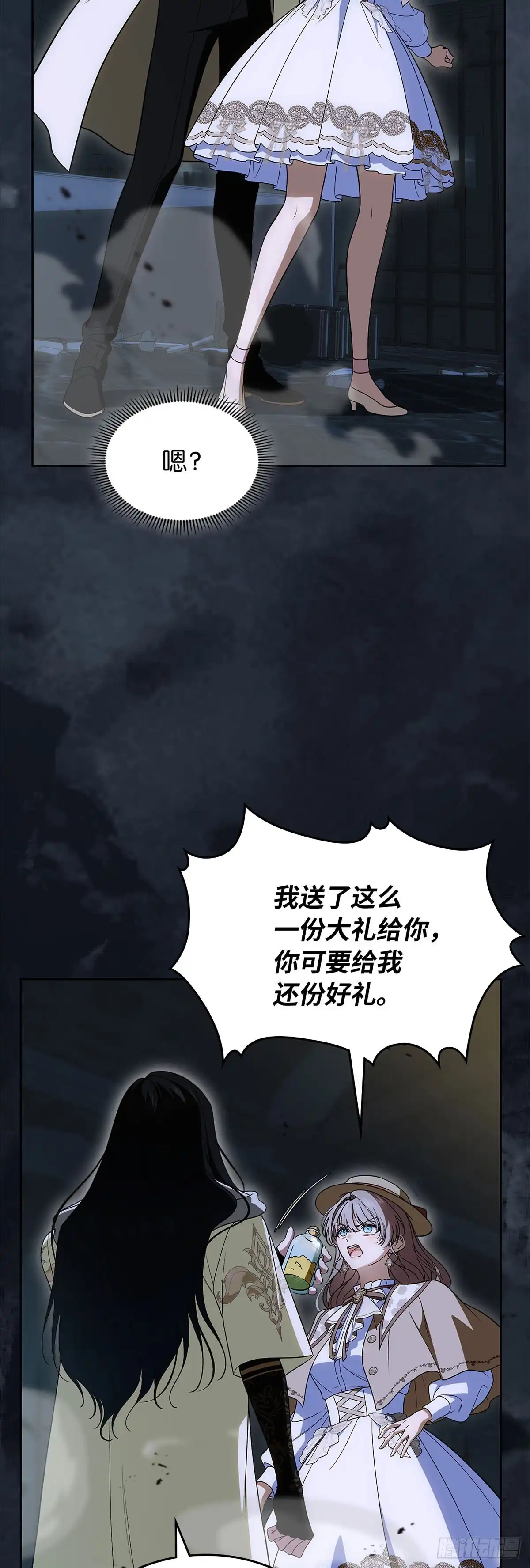 未婚夫又去舔女主了 第88话 背叛的滋味 第25页