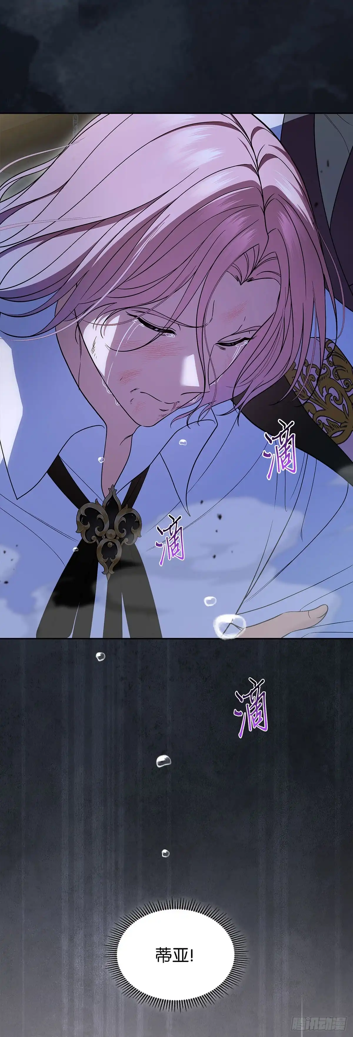 未婚夫又去舔女主了 第88话 背叛的滋味 第33页