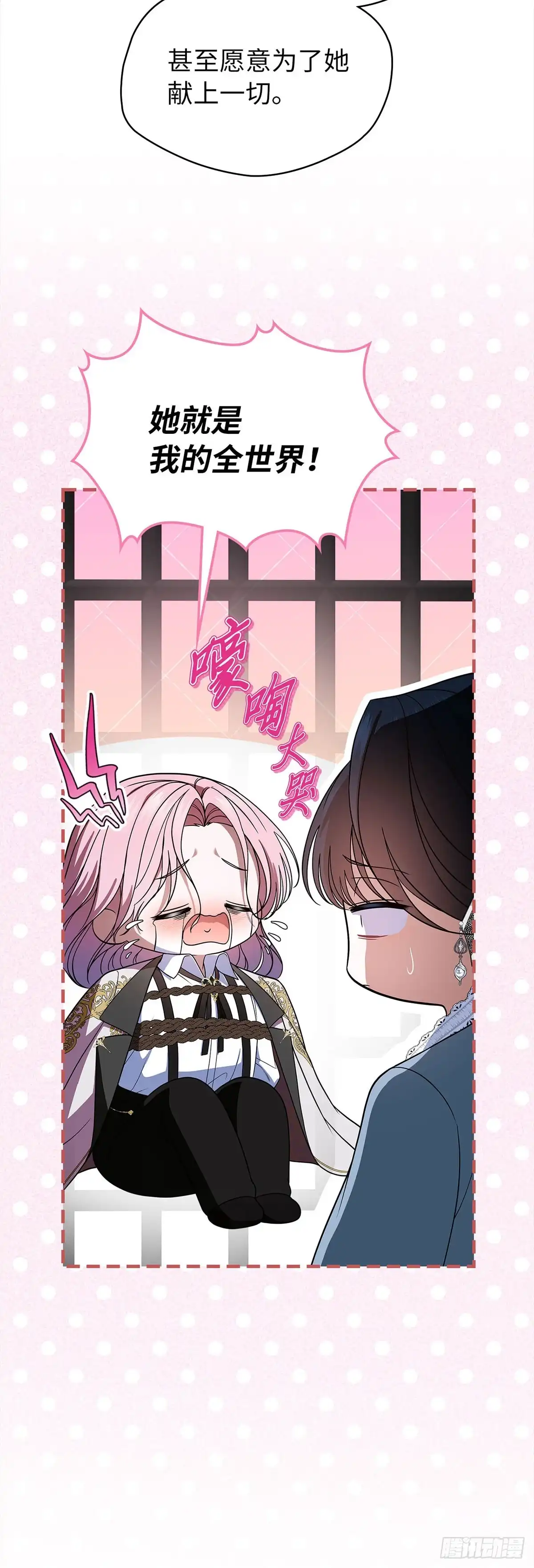 未婚夫又去舔女主了 第88话 背叛的滋味 第35页