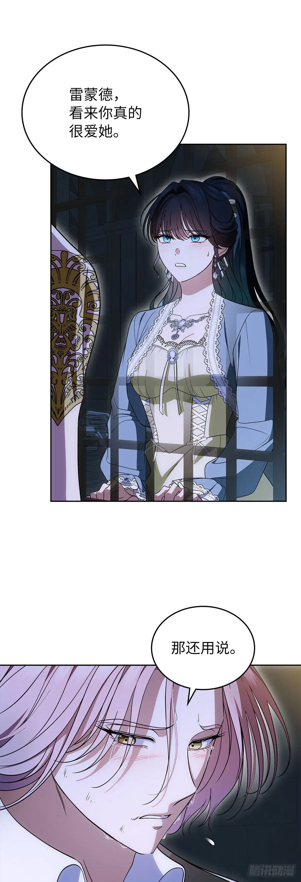 未婚夫又去舔女主了 第88话 背叛的滋味 第36页