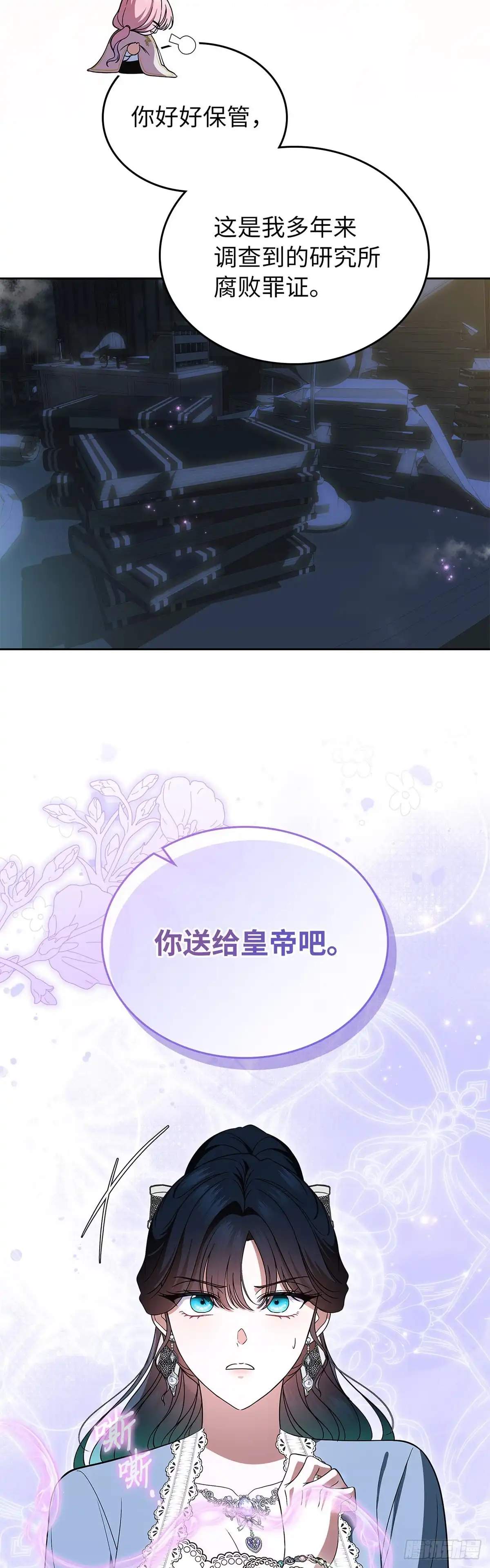 未婚夫又去舔女主了 第88话 背叛的滋味 第44页