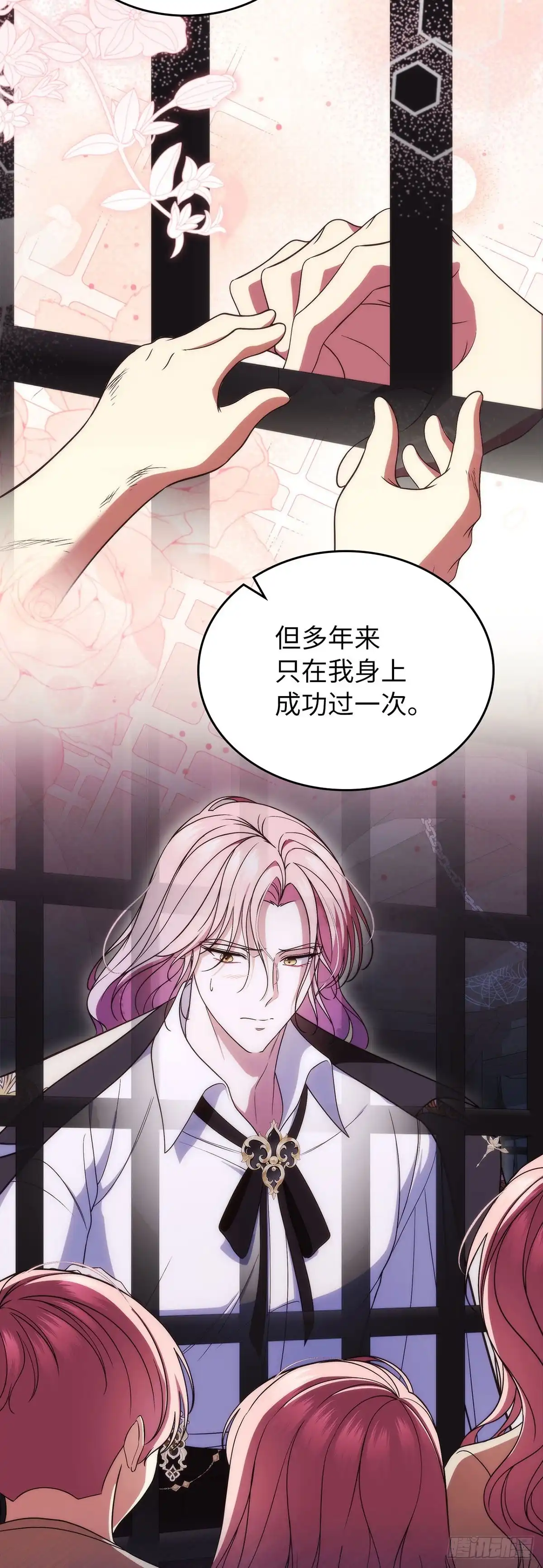 未婚夫又去舔女主了 第88话 背叛的滋味 第49页