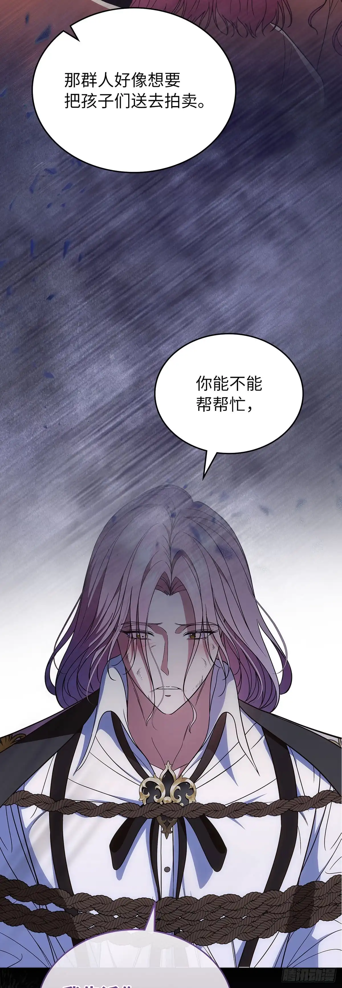 未婚夫又去舔女主了 第88话 背叛的滋味 第50页