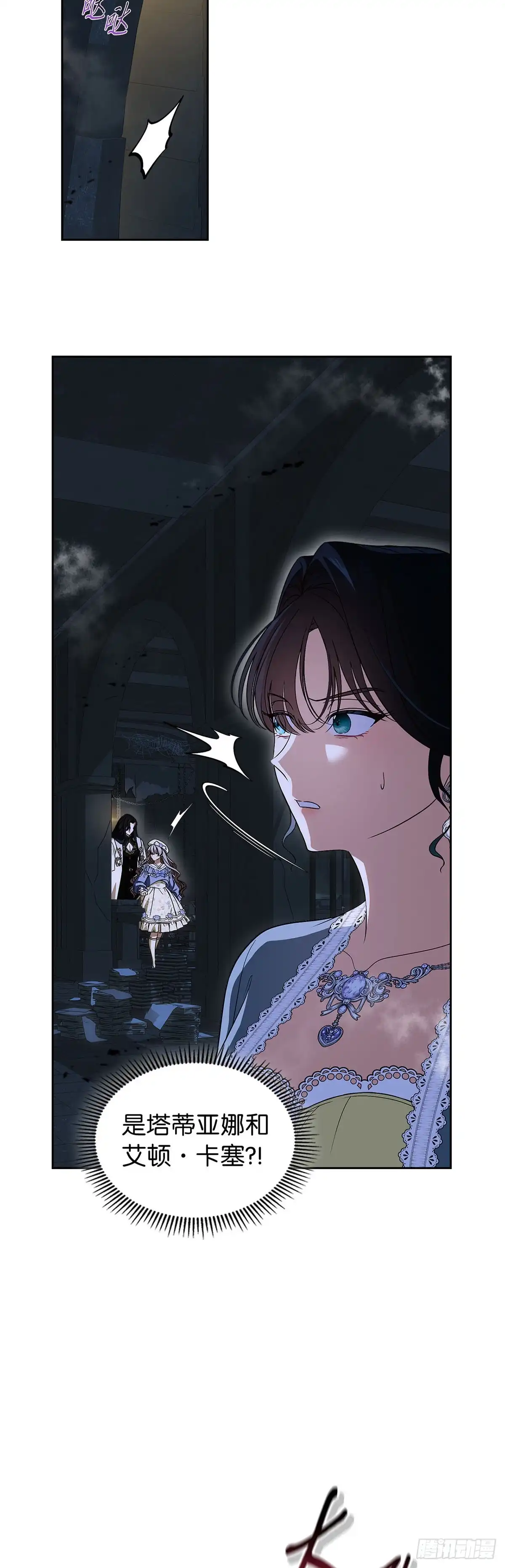 未婚夫又去舔女主了 第88话 背叛的滋味 第54页