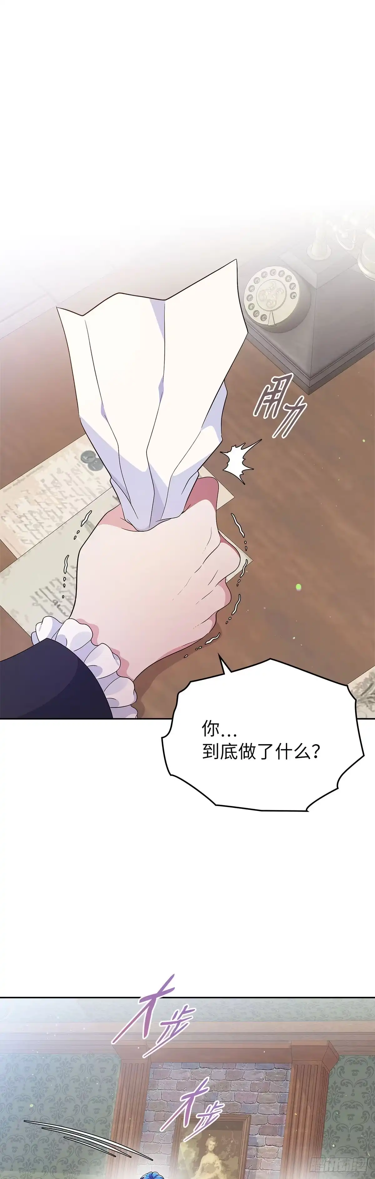 未婚夫又去舔女主了 第7话 反击长舌妇 第15页