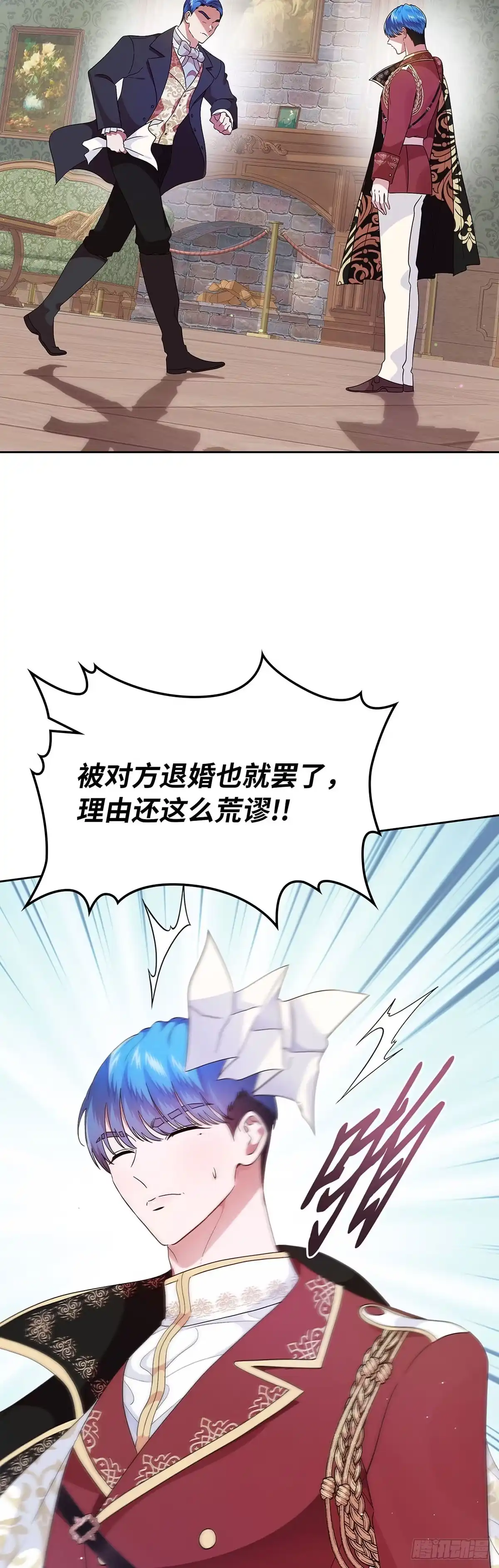 未婚夫又去舔女主了 第7话 反击长舌妇 第16页