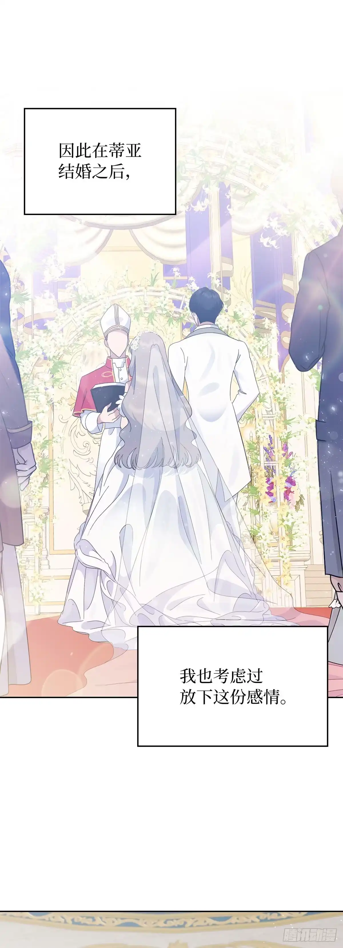 未婚夫又去舔女主了 第7话 反击长舌妇 第28页