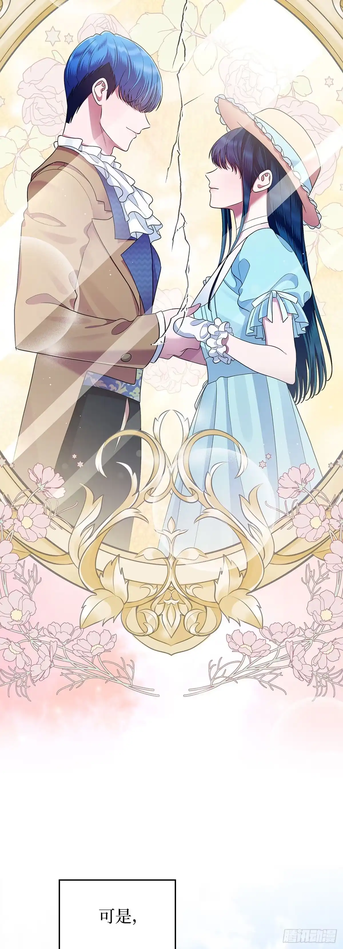 未婚夫又去舔女主了 第7话 反击长舌妇 第31页
