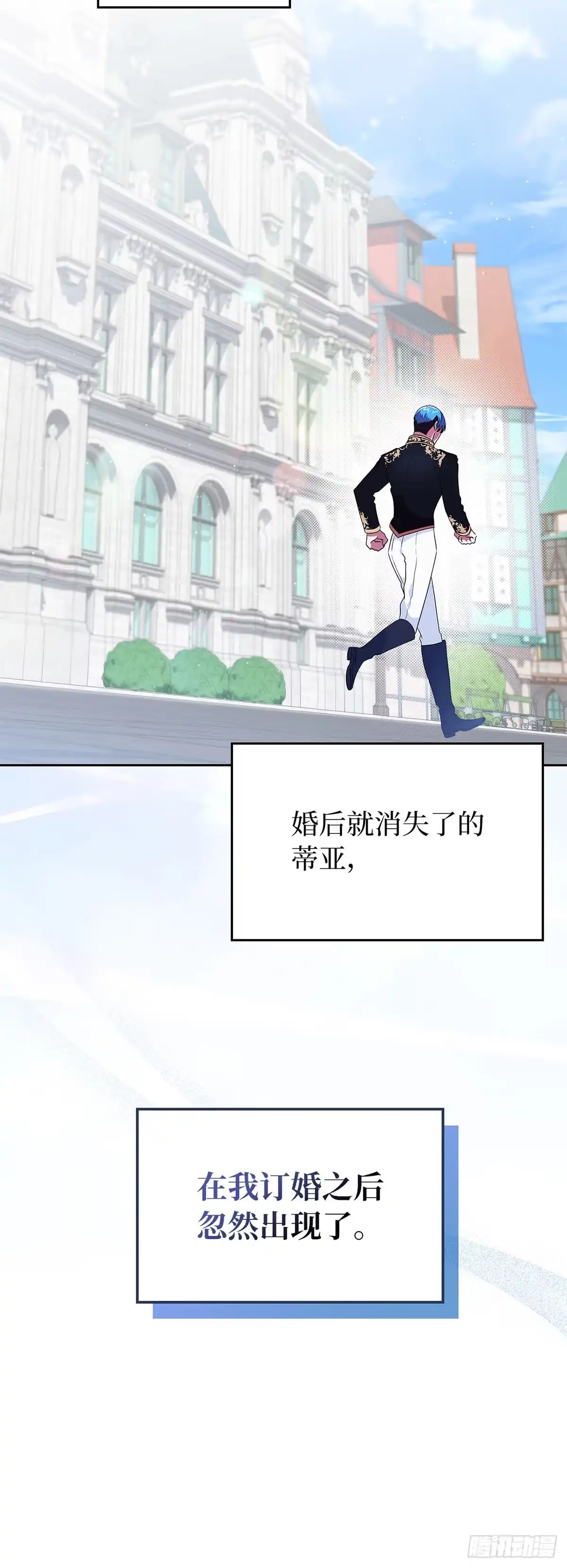 未婚夫又去舔女主了 第7话 反击长舌妇 第32页