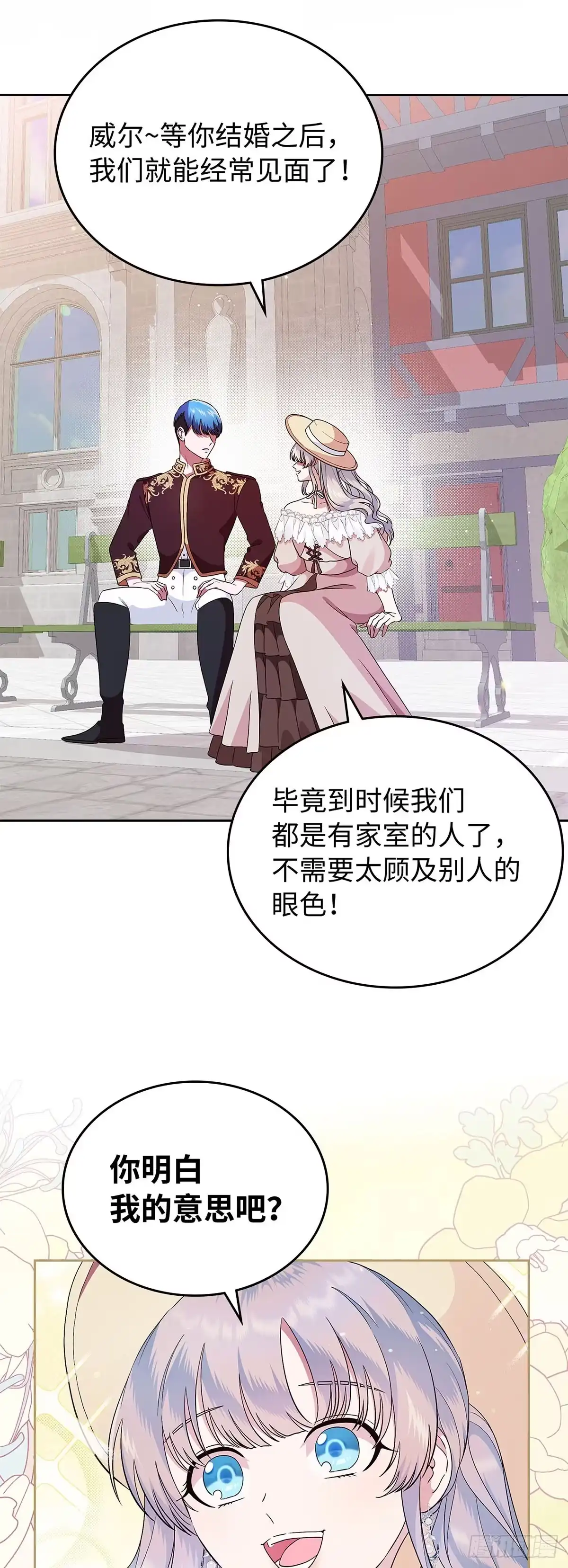 未婚夫又去舔女主了 第7话 反击长舌妇 第36页