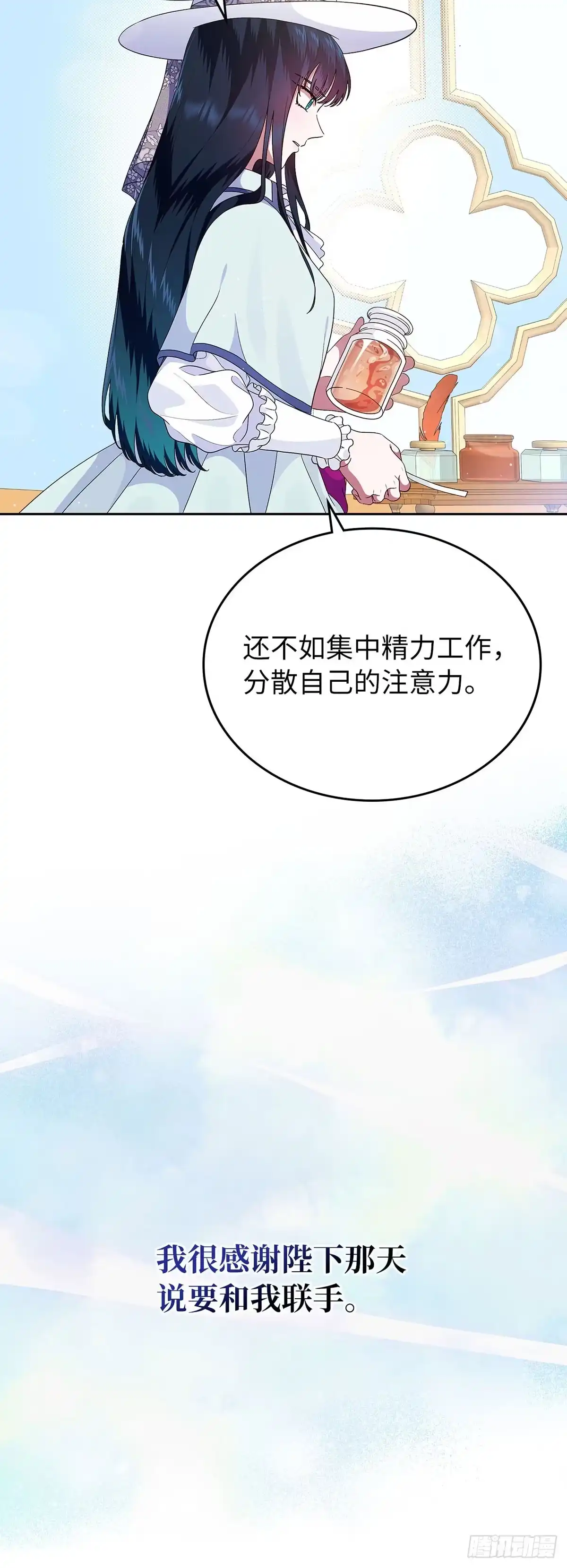 未婚夫又去舔女主了 第7话 反击长舌妇 第43页