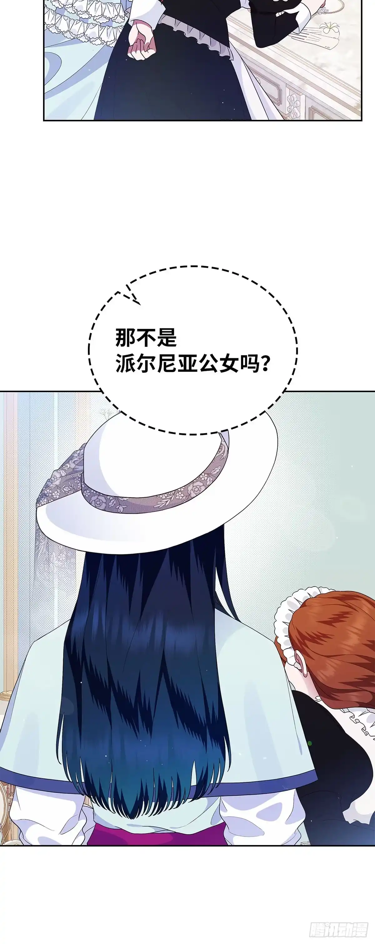 未婚夫又去舔女主了 第7话 反击长舌妇 第47页