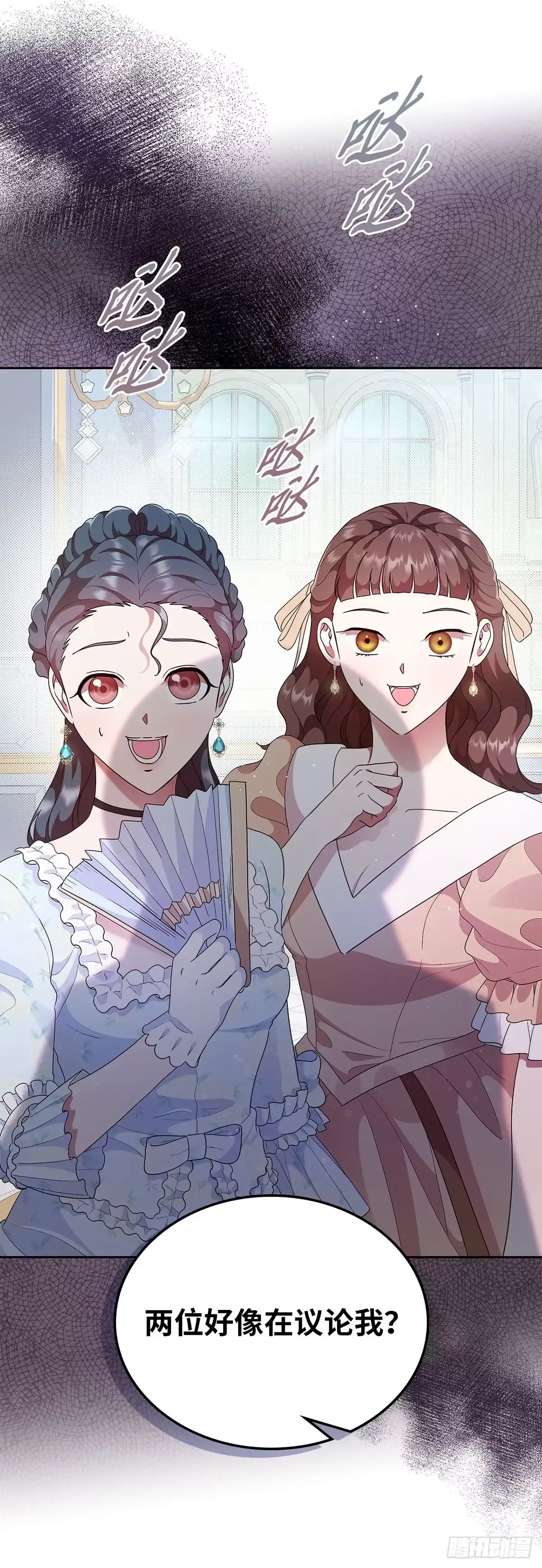 未婚夫又去舔女主了 第7话 反击长舌妇 第57页