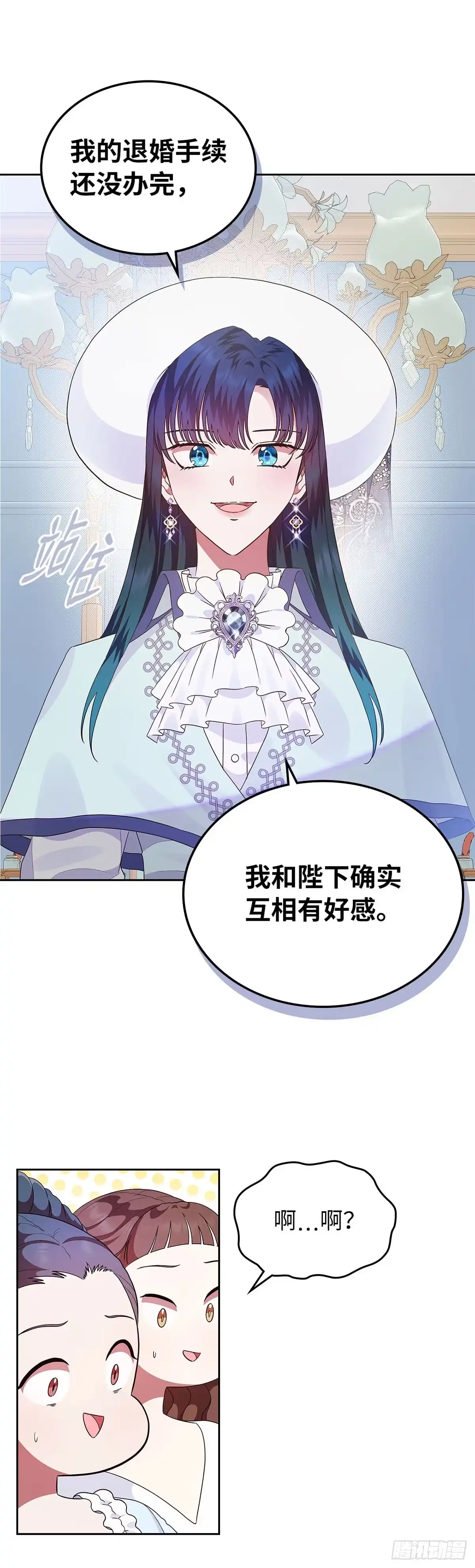 未婚夫又去舔女主了 第7话 反击长舌妇 第58页