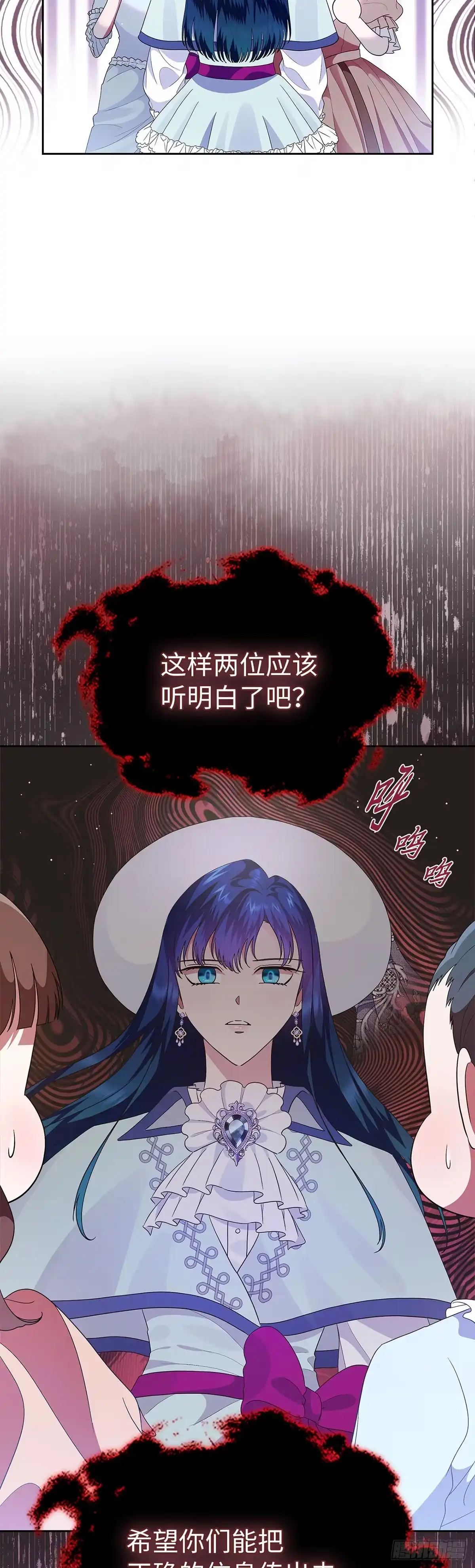 未婚夫又去舔女主了 第7话 反击长舌妇 第60页