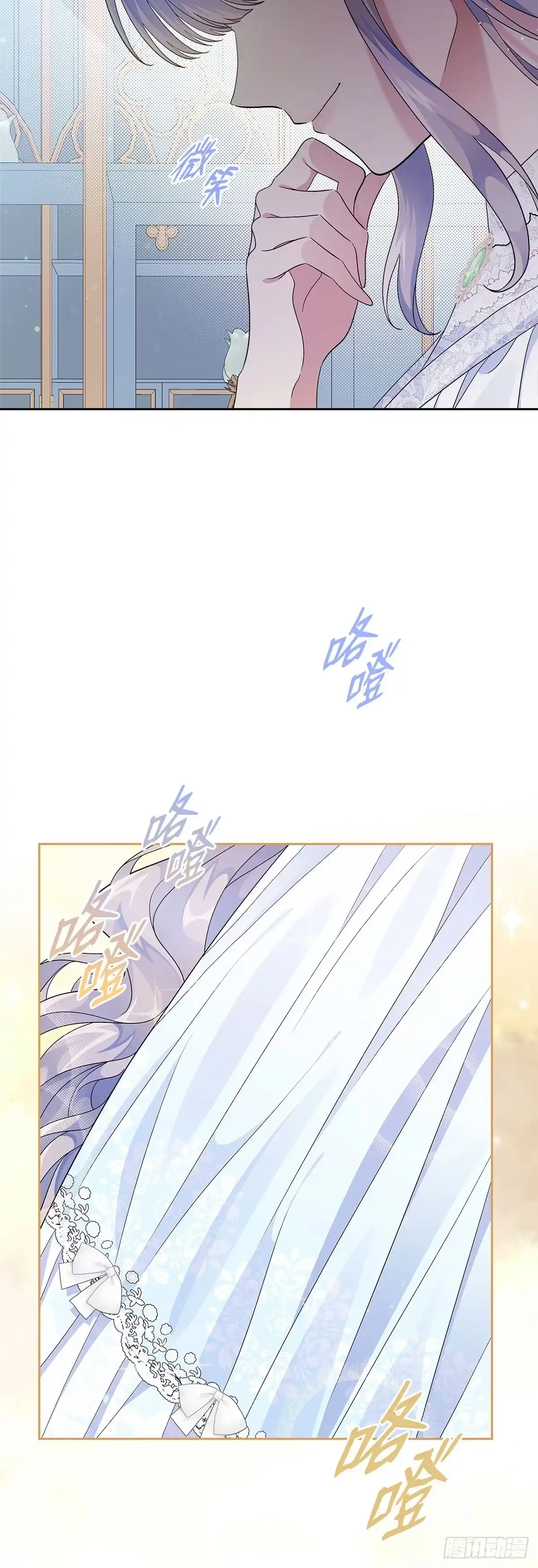 未婚夫又去舔女主了 第7话 反击长舌妇 第64页