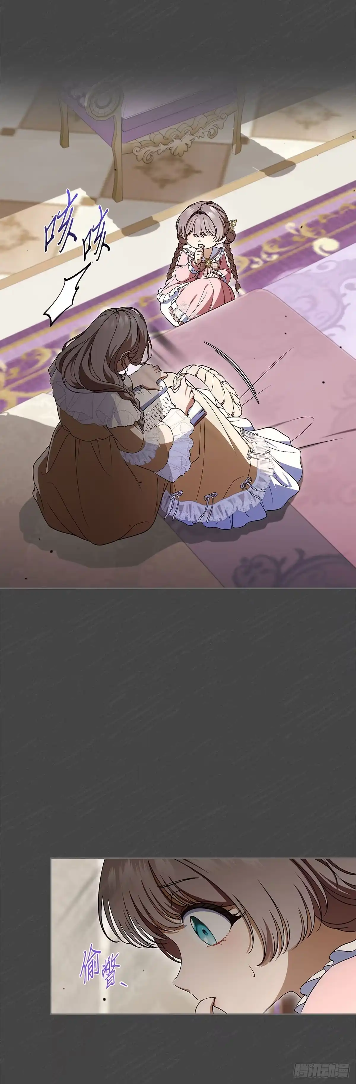 未婚夫又去舔女主了 第89话 自我驯化 第10页