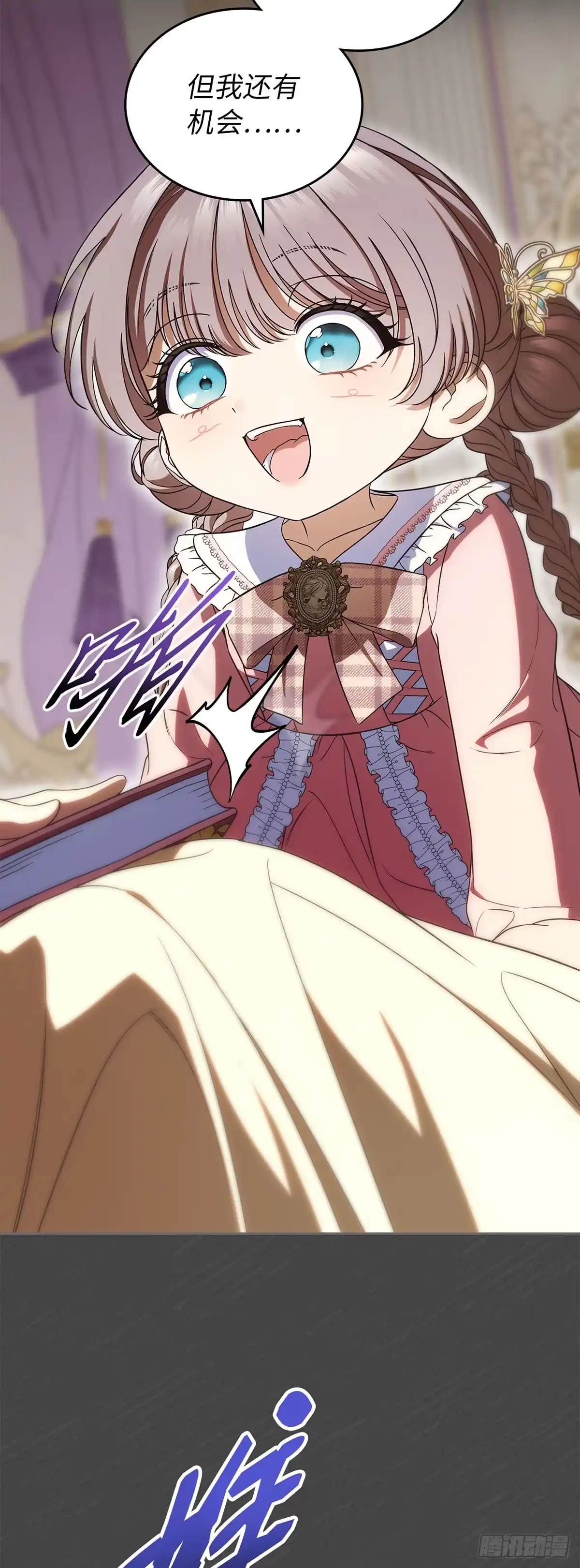 未婚夫又去舔女主了 第89话 自我驯化 第18页