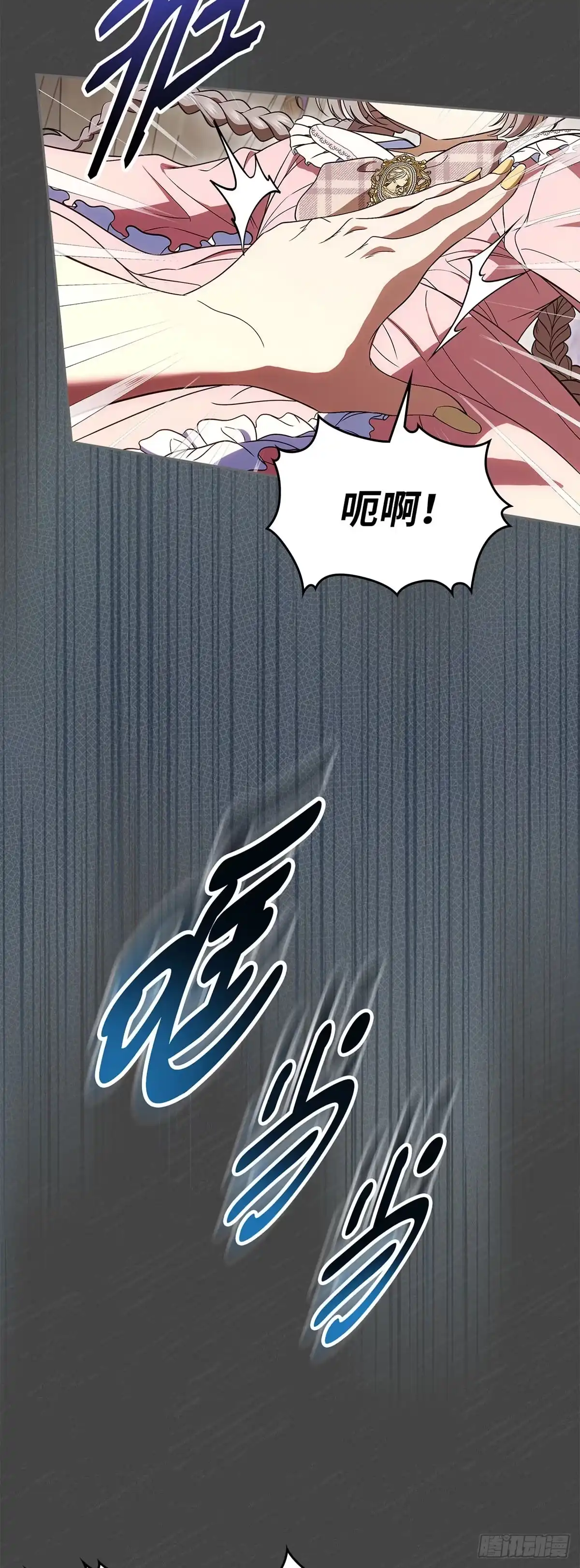未婚夫又去舔女主了 第89话 自我驯化 第19页