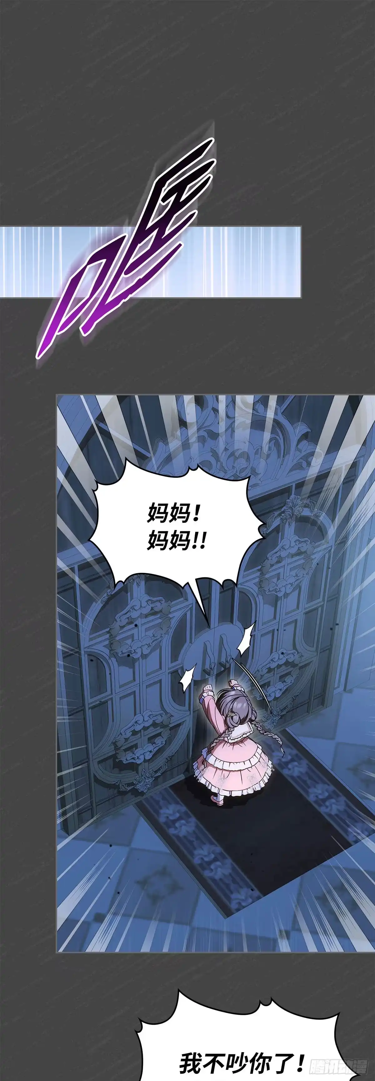 未婚夫又去舔女主了 第89话 自我驯化 第21页