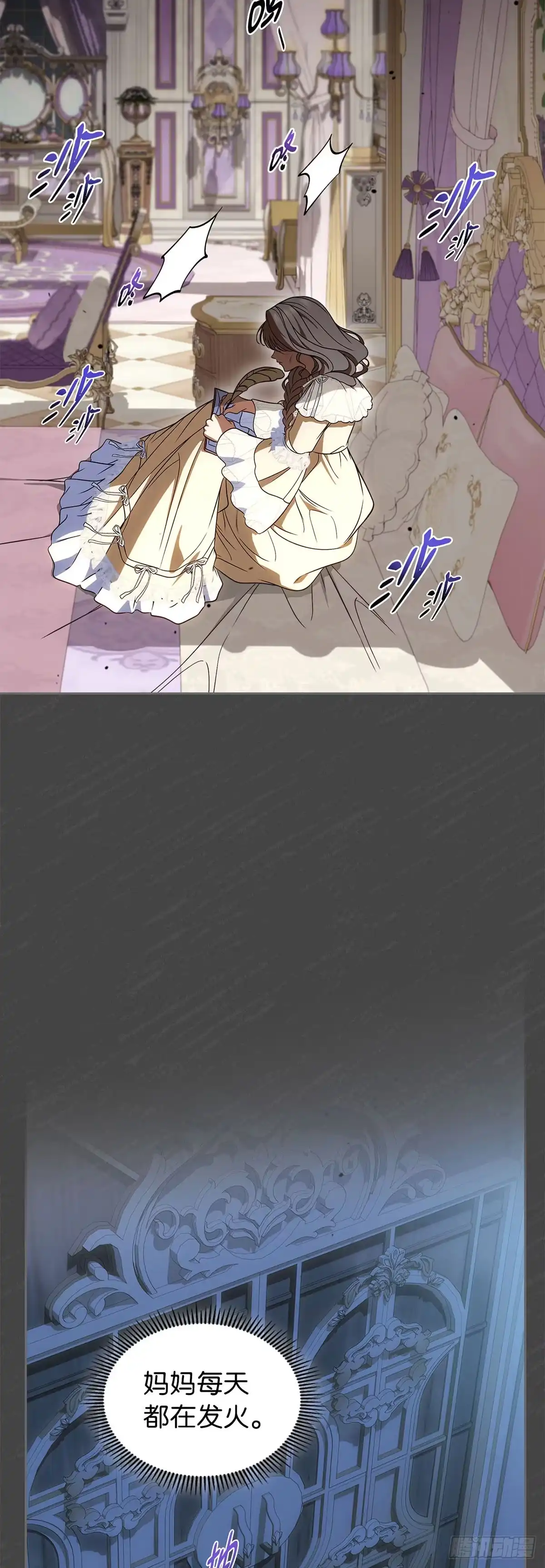 未婚夫又去舔女主了 第89话 自我驯化 第23页