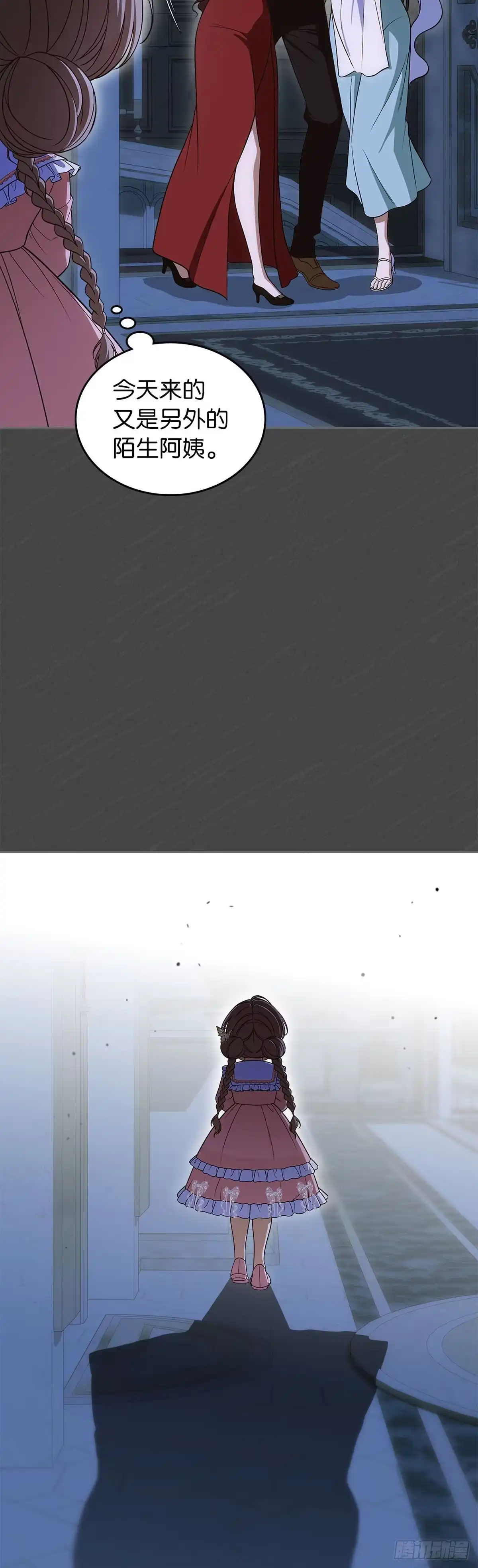 未婚夫又去舔女主了 第89话 自我驯化 第26页