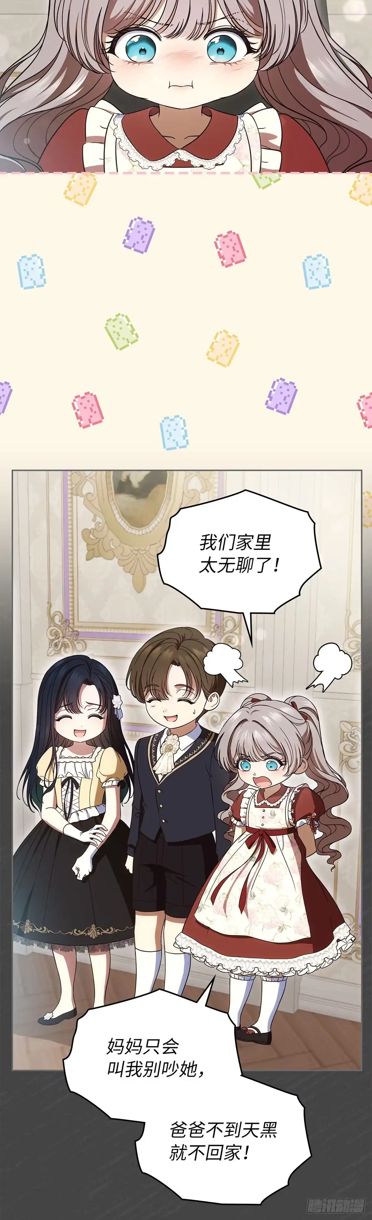 未婚夫又去舔女主了 第89话 自我驯化 第28页