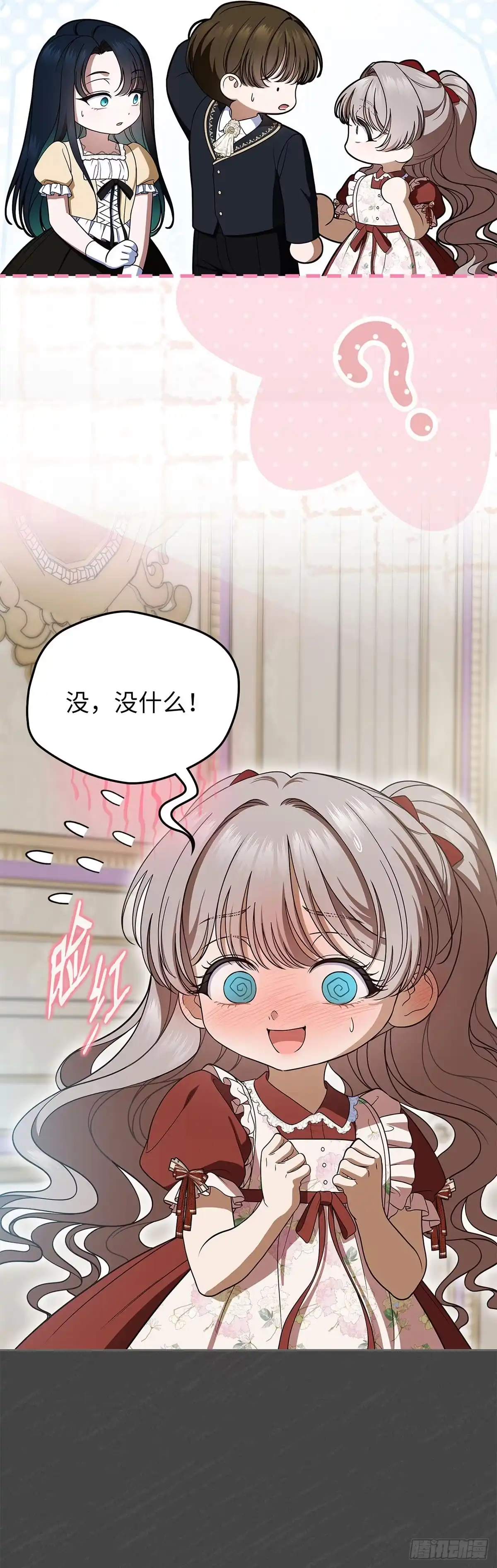 未婚夫又去舔女主了 第89话 自我驯化 第36页