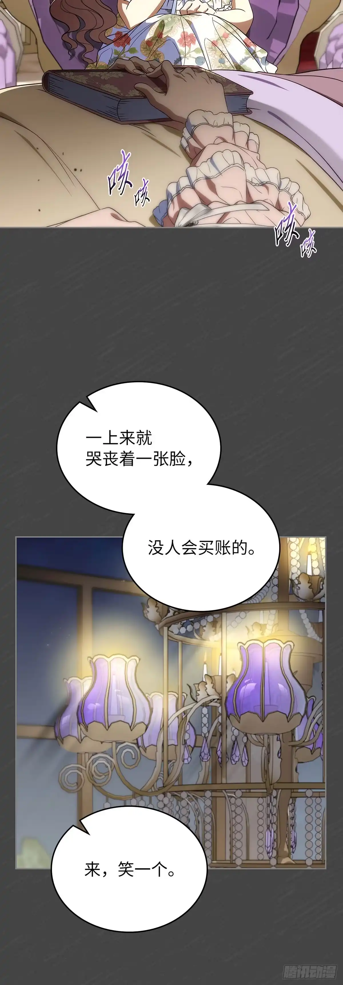 未婚夫又去舔女主了 第89话 自我驯化 第39页