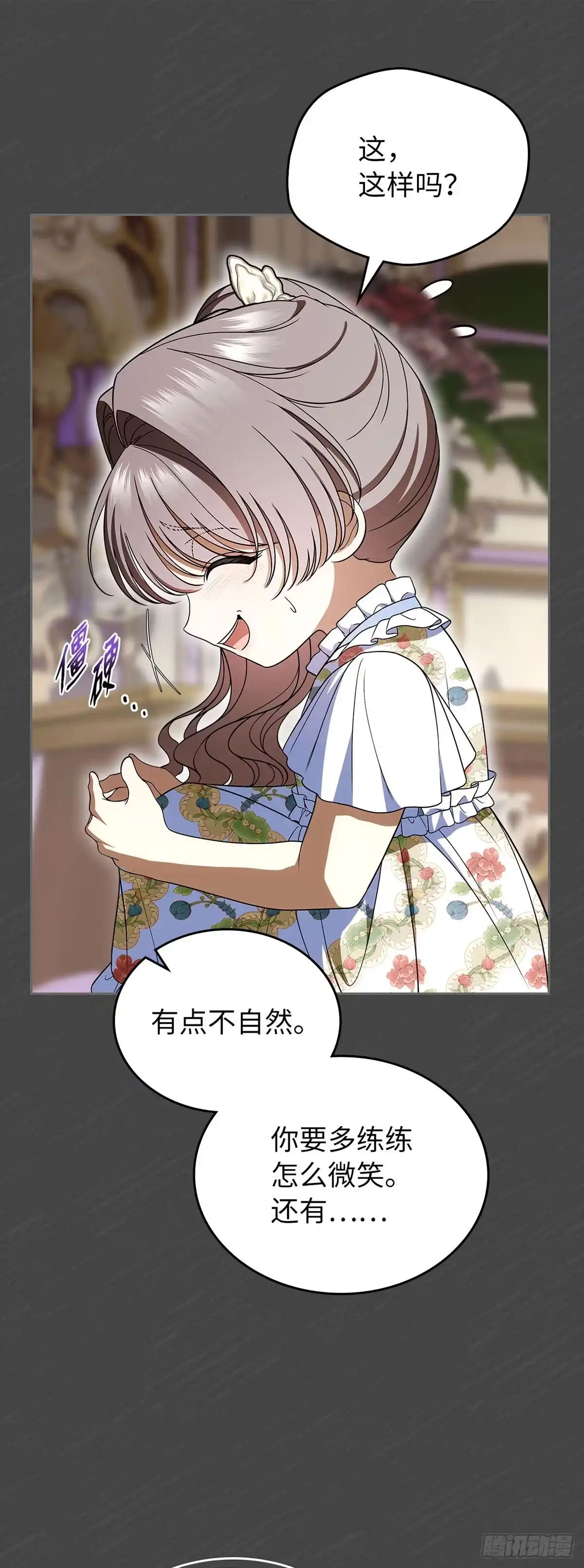 未婚夫又去舔女主了 第89话 自我驯化 第40页
