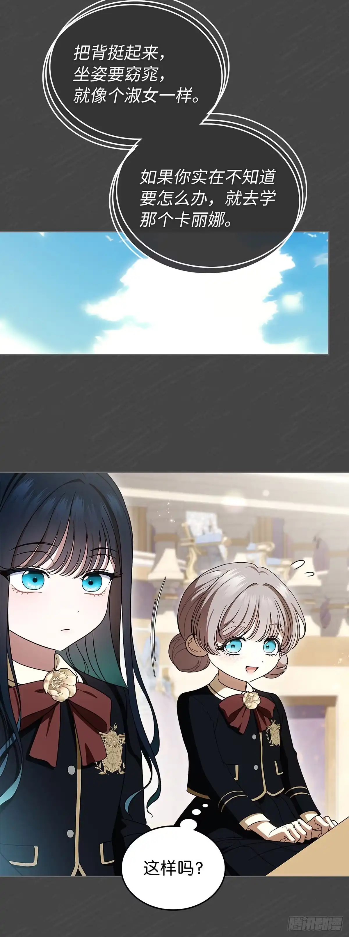 未婚夫又去舔女主了 第89话 自我驯化 第41页