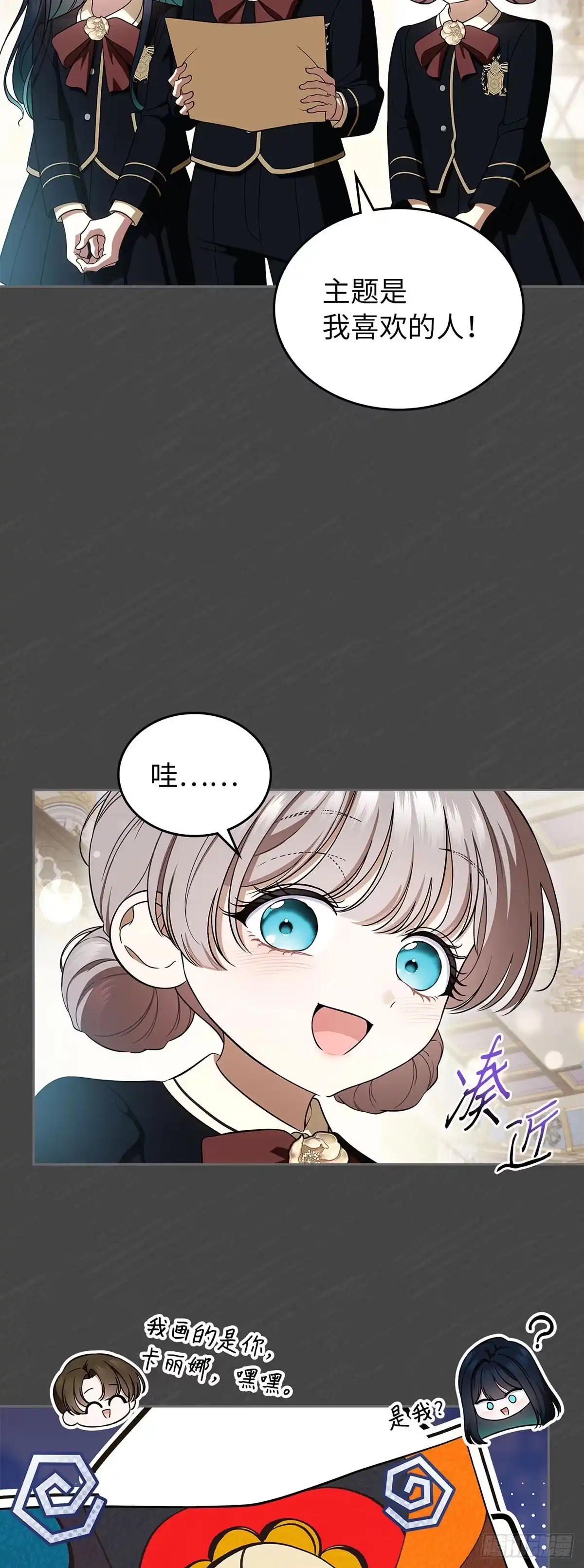 未婚夫又去舔女主了 第89话 自我驯化 第43页