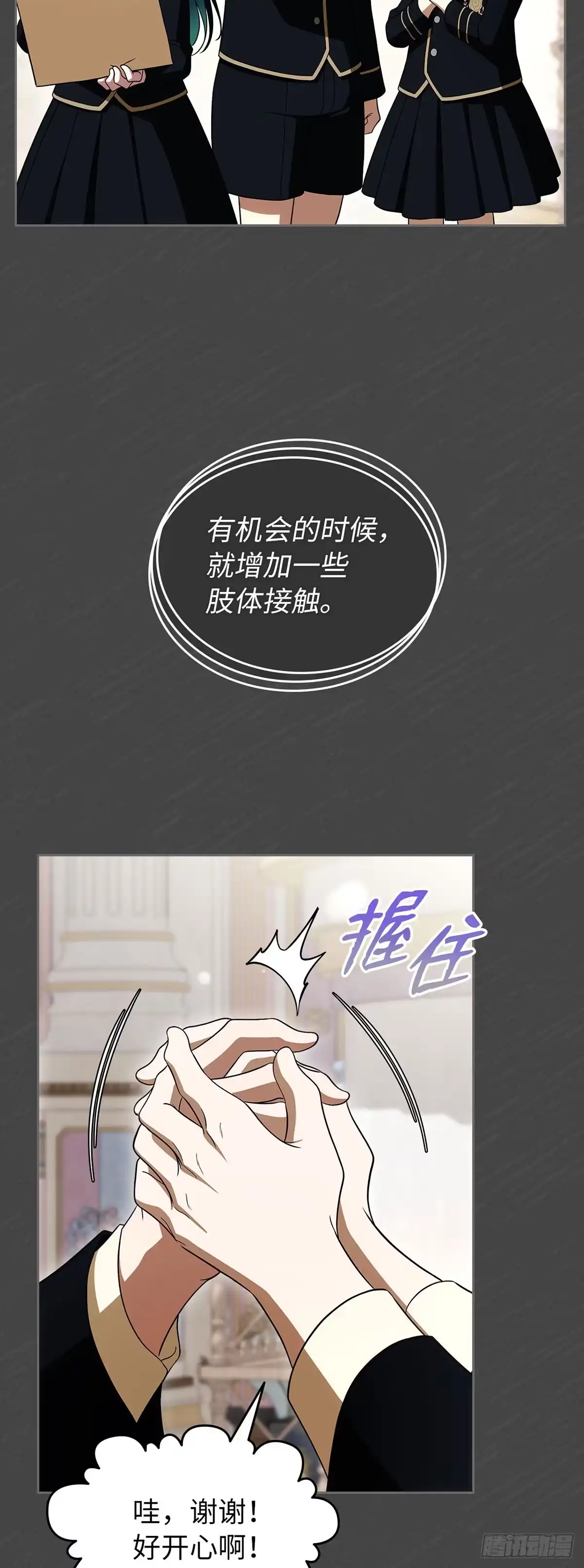 未婚夫又去舔女主了 第89话 自我驯化 第46页