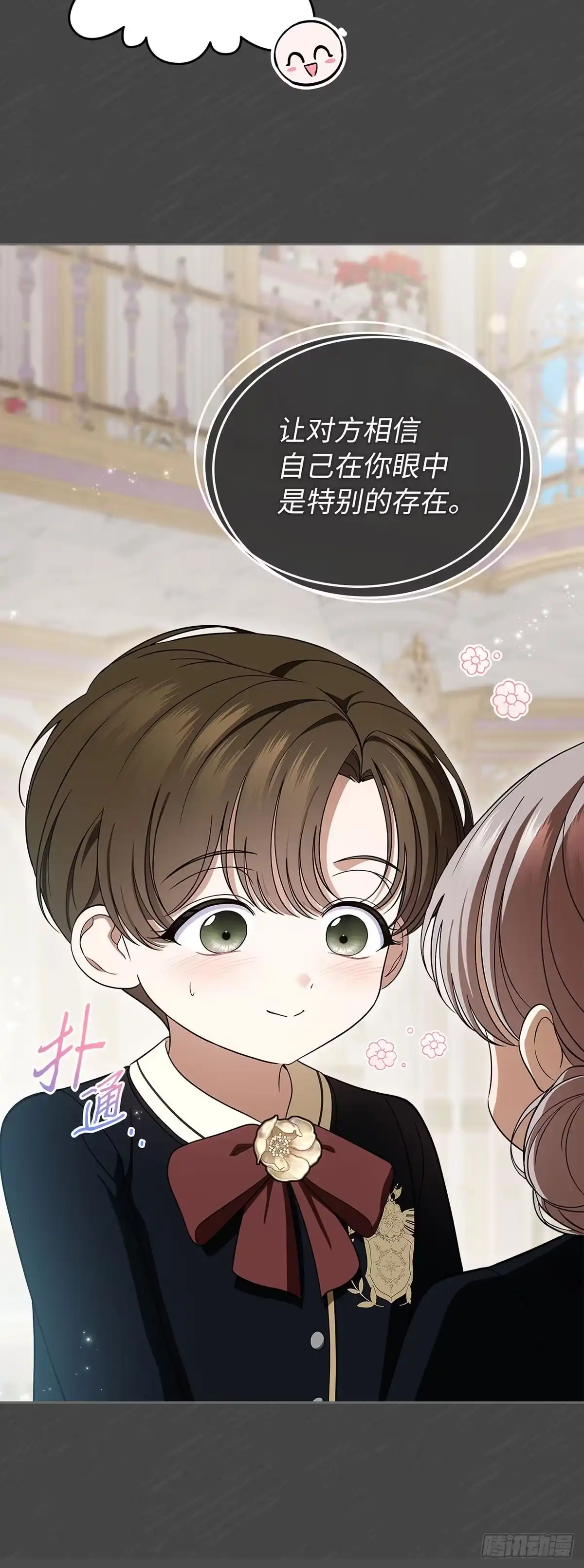 未婚夫又去舔女主了 第89话 自我驯化 第47页