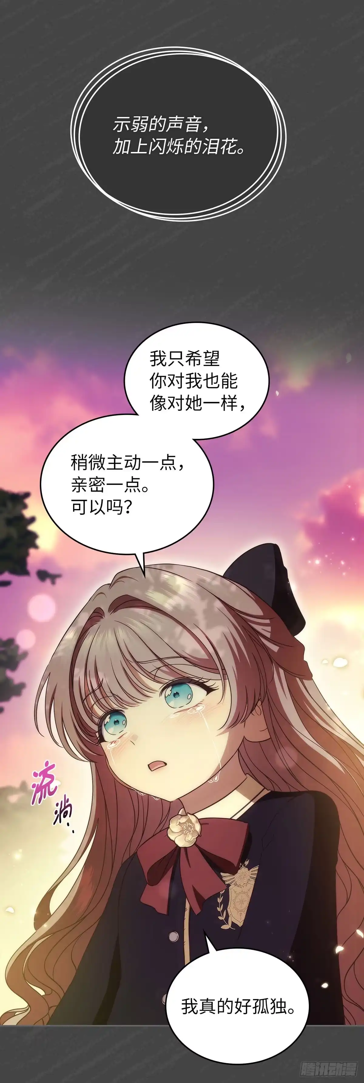 未婚夫又去舔女主了 第89话 自我驯化 第51页