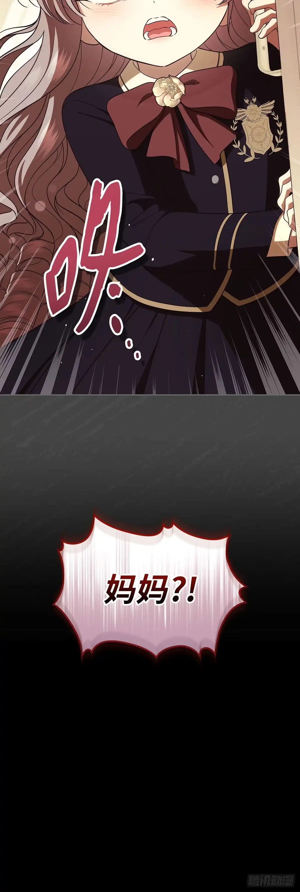 未婚夫又去舔女主了 第89话 自我驯化 第58页
