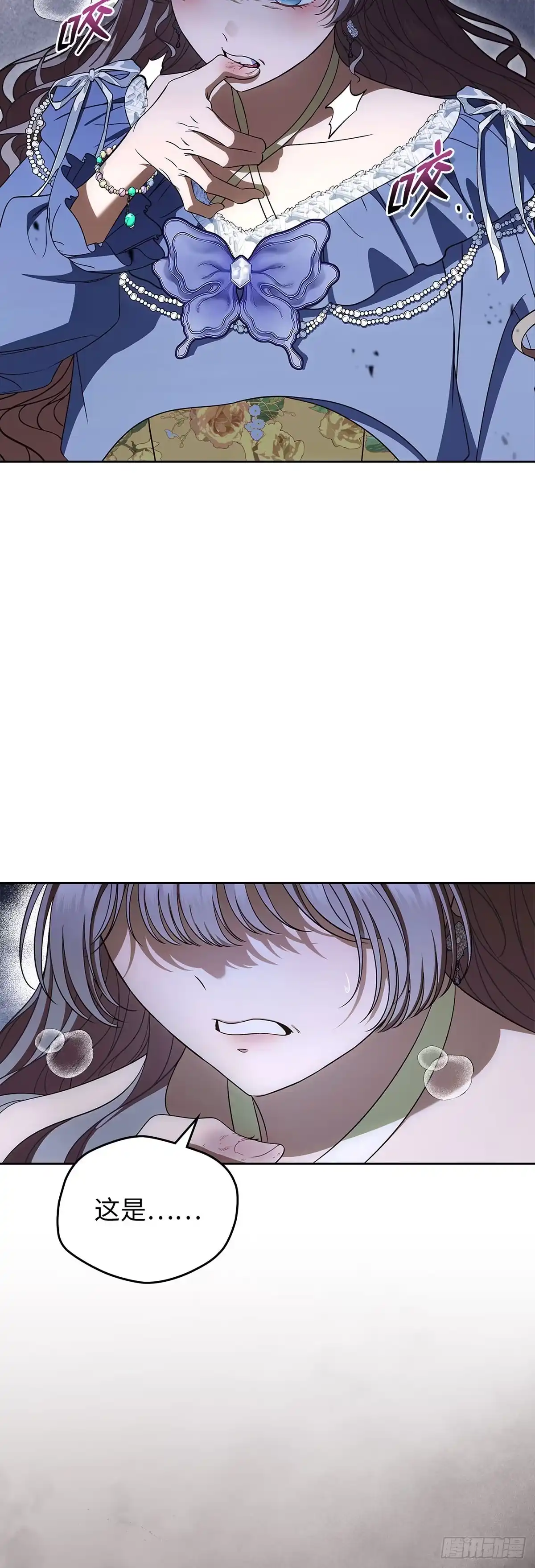 未婚夫又去舔女主了 第89话 自我驯化 第7页